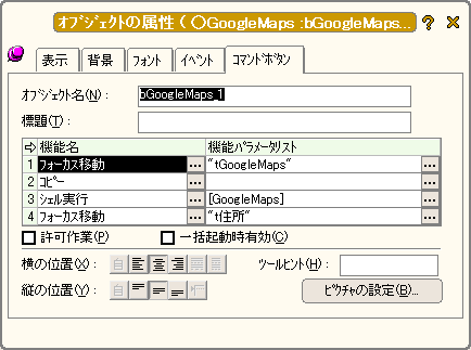 GooGleマップ